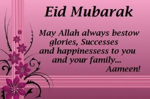 Sweet & Lovely Eid Mubarak Wishes, Quotes & Greetings 2017