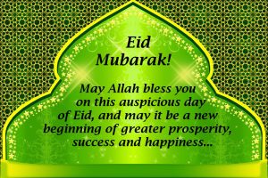 Beautiful & Lovely Eid Wishes 2017 Images free download
