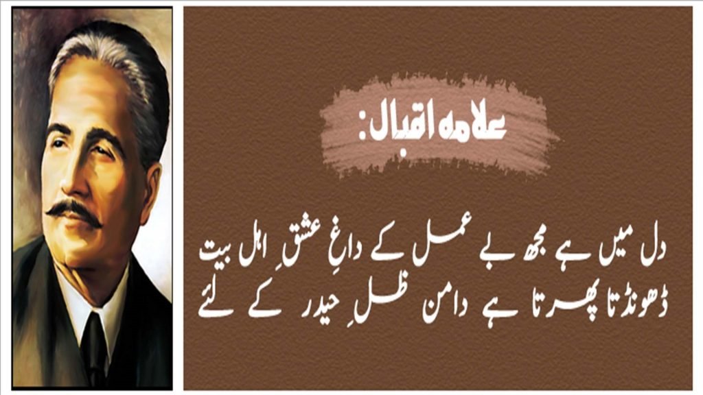 Happy Iqbal Day HD Images | Iqbal's famous poetry Images